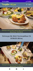 Τσιπουράδικο ΤΑ ΚΥΜΑΤΑ-Seafood screenshot 8