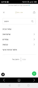 TsJewelArt screenshot 1