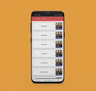 رواية أذلنى و لكنى أحببته screenshot 1