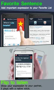 RightNow Japanese Conversation screenshot 5