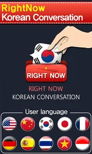 RightNow Korean Conversation screenshot 0