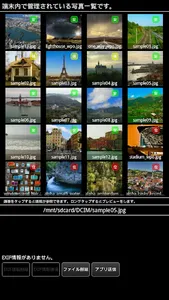 写真情報確認：Exifリーダー screenshot 0
