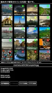写真情報確認：Exifリーダー screenshot 1