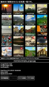 写真情報確認：Exifリーダー screenshot 2