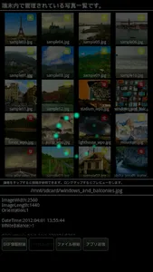 写真情報確認：Exifリーダー screenshot 3
