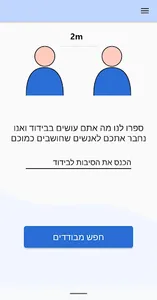 Biduda screenshot 0