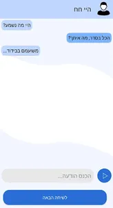 Biduda screenshot 1
