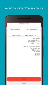 Easy Lister - List maker screenshot 2