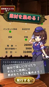 伝説の鍛冶職人 - Smith Of Legendia - screenshot 1
