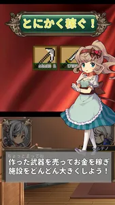 伝説の鍛冶職人 - Smith Of Legendia - screenshot 3
