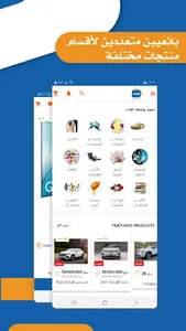 منصة طلبات للتجارة الالكترونية screenshot 0