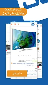 منصة طلبات للتجارة الالكترونية screenshot 1