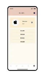 磁叉天然美療 screenshot 0