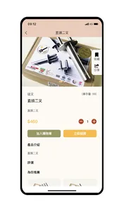 磁叉天然美療 screenshot 2