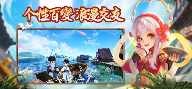 熱血江湖-溫馨家園經營樂趣 screenshot 8