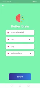 Better Brain screenshot 2