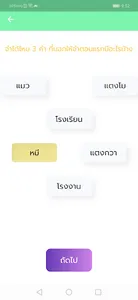 Better Brain screenshot 5