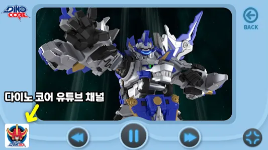다이노코어 시즌3(전체 보기) screenshot 9