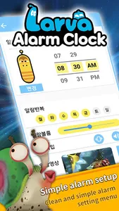 Larva alarm clock screenshot 12