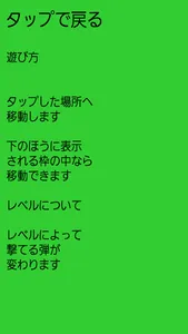 ドコデモシューティング　５分から遊べる暇つぶしゲーム screenshot 0