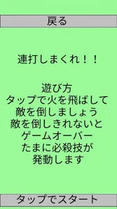 巨大怪獣　弱すぎくん　ストレス解消ゲーム screenshot 4