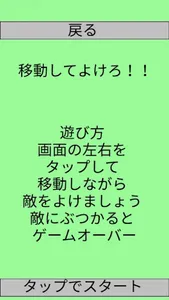 巨大怪獣　弱すぎくん　ストレス解消ゲーム screenshot 6