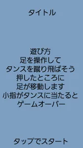 タンスブレイカー　小指の逆襲　ストレス解消ミニゲーム screenshot 0
