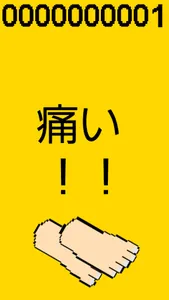 タンスブレイカー　小指の逆襲　ストレス解消ミニゲーム screenshot 2