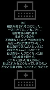 闇２　制作秘話も読めるノベルゲーム screenshot 2