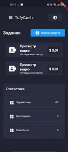 TufyCash - зарабатывай на зада screenshot 2