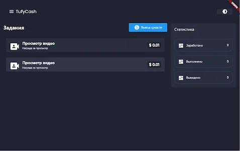 TufyCash - зарабатывай на зада screenshot 6