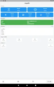 FarmDee - (แอพควบคุมอุปกรณ์) screenshot 5