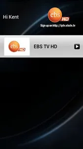 EBS TV screenshot 0