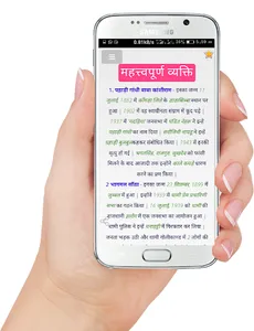 हिमाचल सामान्य ज्ञान - Himacha screenshot 5