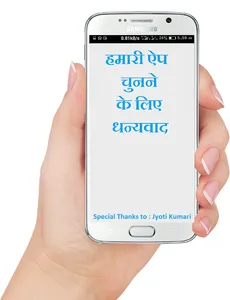 हिमाचल सामान्य ज्ञान - Himacha screenshot 6