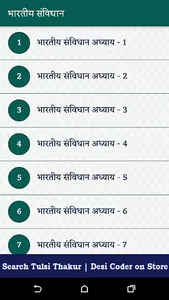 Bhartiya Samvidhan Most Import screenshot 2