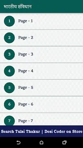 Bhartiya Samvidhan Most Import screenshot 3