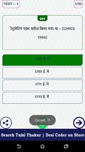 Bhartiya Samvidhan Most Import screenshot 5
