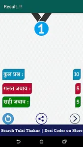 Bhartiya Samvidhan Most Import screenshot 6