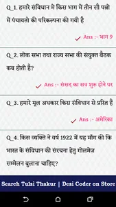 Bhartiya Samvidhan Most Import screenshot 7