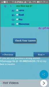 GKAS screenshot 3