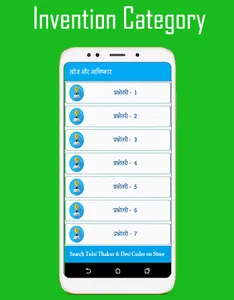 GK Quiz in Hindi - Railway Gro screenshot 2