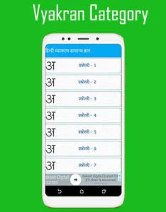 GK Quiz in Hindi - Railway Gro screenshot 3