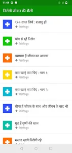 Health Tips | हेल्थ टिप्स screenshot 2