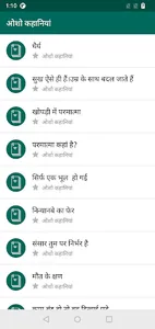 Hindi Stories | पौराणिक कथाएं screenshot 4