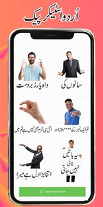 Urdu Stickers for Whatsapp - F screenshot 3