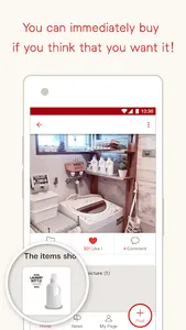 RoomClip Interior PhotoSharing screenshot 4