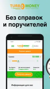 TurboMoney KZ screenshot 1