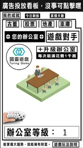 股市大玩腳ＧＯ！ screenshot 3