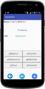 Полиглот 16 уроков - турецкий  screenshot 4